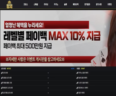 황제 검증마트 가상계좌 핑계 추후 탈퇴처리