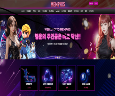 [멤피스] 스포츠3폴당첨 환300