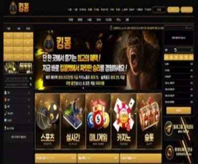 킹콩 먹튀 주의! 386만 원 피해 사례 제보