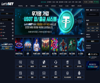 [렛츠벳]축구 3폴더 당첨금 419만원 양방으로 몰아세우며 먹튀