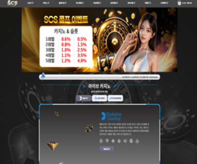 scs카지노 먹튀 검증 결과 안내 먹튀 사이트 확정 scs000.com 도메인 주소 확인 바랍니다.