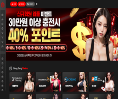 [뱅뱅] 맥스터진 700만원 먹