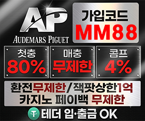 에이피토토 - 신뢰 100%! 검증된 안전한 토토사이트 AP토토! 빠른 서비스, 강력한 보안!